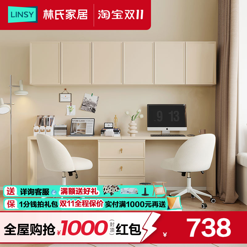 林氏家居北欧简约书桌椅组合书房家用学生写字桌子工作桌台