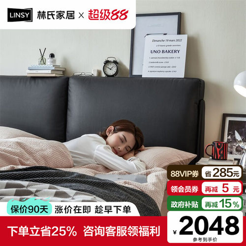 林氏家居意式极简黑色双人悬浮床