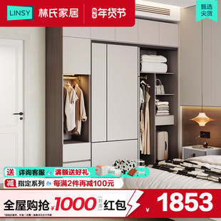 林氏家居推拉门衣柜卧室家用现代简约柜子趟门小户型省空间木业