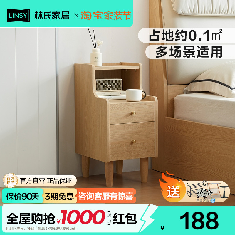林氏家居窄款床头林氏家居小型床