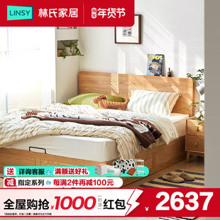 林氏家居橡木全实木床1米2单人床超薄床头主卧小户型木业小屿系列