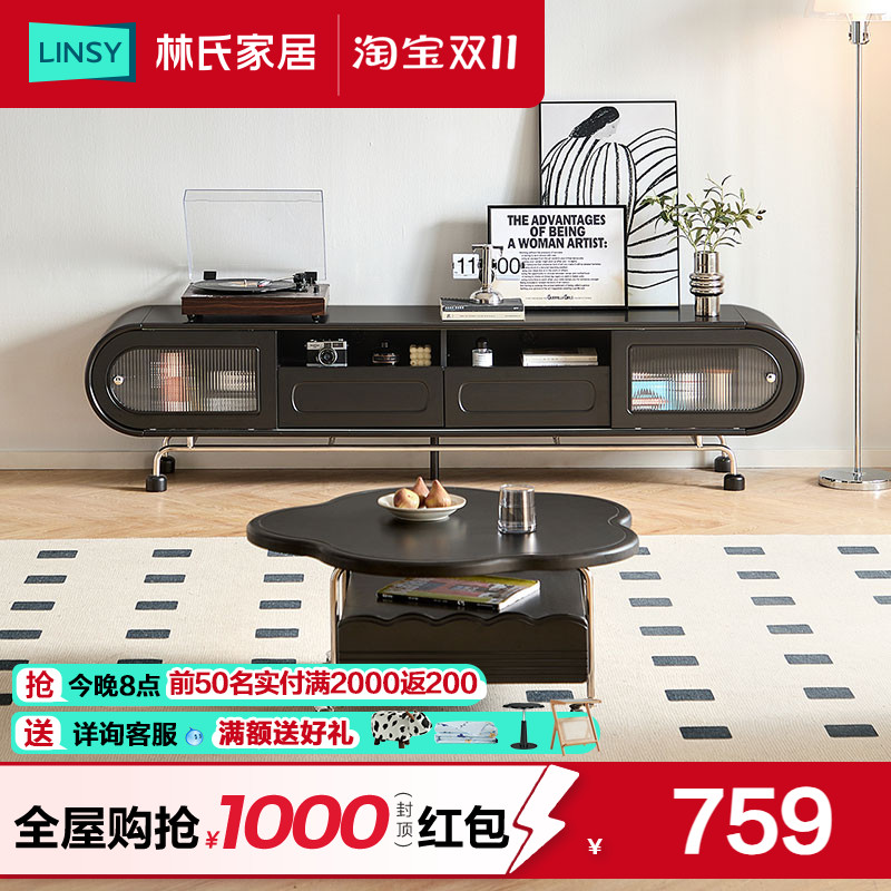 林氏家居中古风茶几电视柜黑色