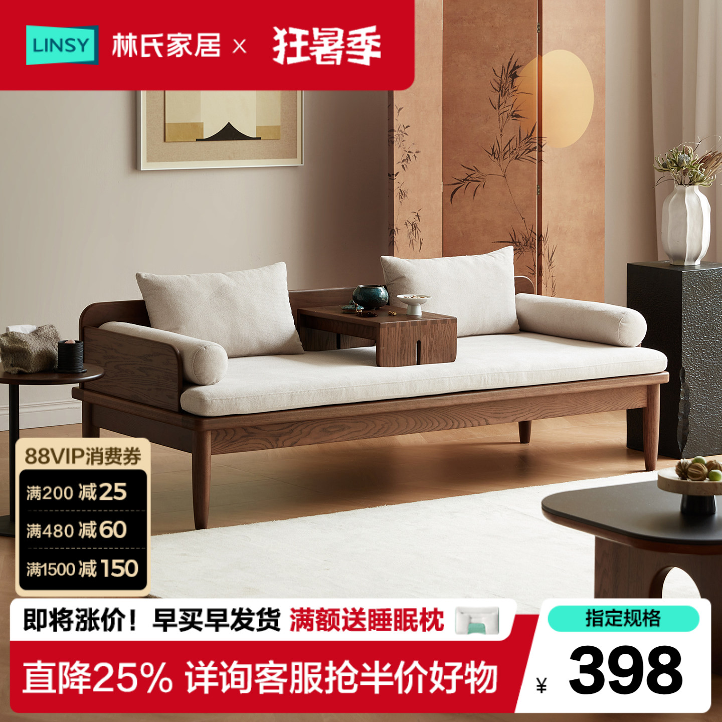 林氏家居新中式可以长期睡的实木伸缩沙发床折叠两用罗汉床木业
