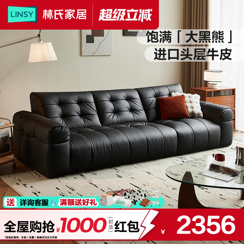 林氏家居2025新款大黑熊真皮沙发客厅黑色头层牛皮电动沙发木业
