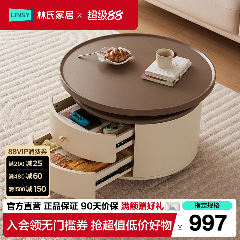 林氏家居奶油移动茶几边几小桌子图片