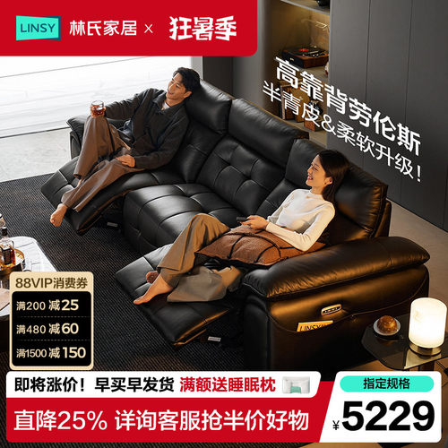零靠墙劳伦斯电动真皮沙发