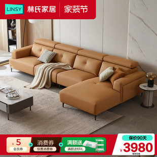 林氏家居意式极简猫抓皮沙发客厅2026新款贵妃沙发家具林氏木业