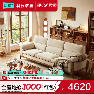 林氏家居橡木实木沙发客厅