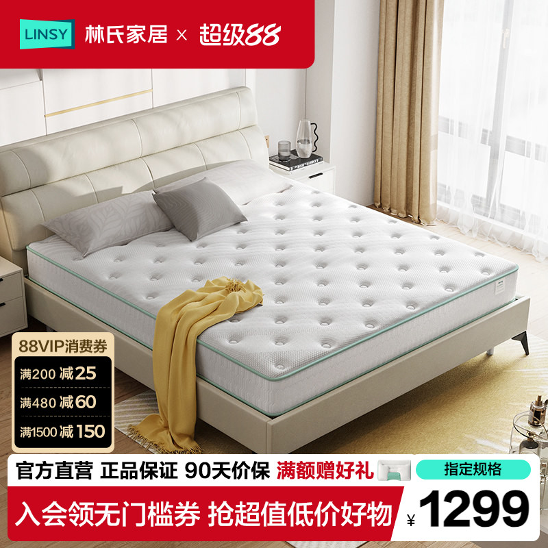 林氏家居弹簧床垫加厚图片