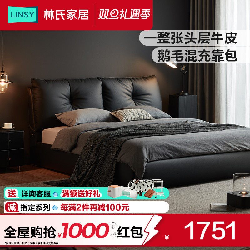 政府补贴林氏家居奶油风软包科技布艺主卧室大床1米8双人床架木业