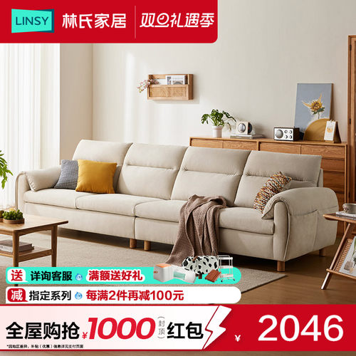 林氏家居新款直排可拆洗棉麻沙发