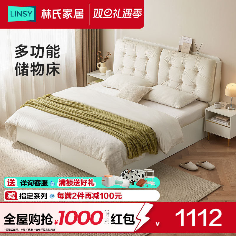 林氏家居收纳床榻榻米多功能床