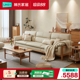 林氏家居官方橡木实木沙发客厅新款真皮沙发胡桃色家具木业家具