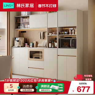 林氏家居餐边柜靠墙一体储物柜子客厅置物柜茶水橱柜酒柜方满家具