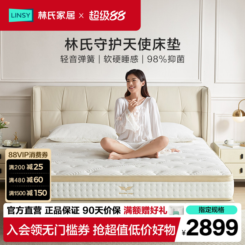 林氏家居家用抗菌防螨弹簧床垫图片