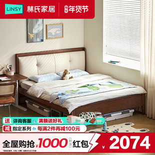 林氏家居复古实木床1米8双人床软包齐边床排骨架床架木业菲林系列