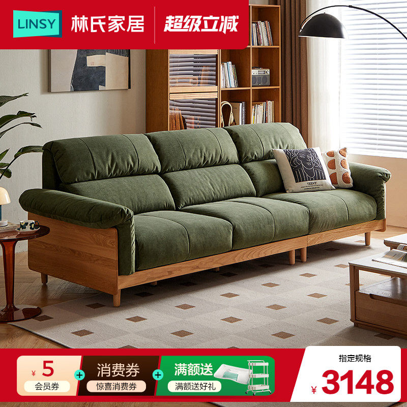 林氏家居橡木实木沙发客厅沙发新款猫抓布艺沙发原木色家具木业