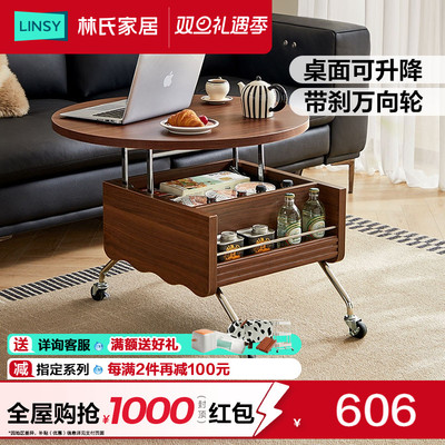 林氏家居升降移动茶几2024新款