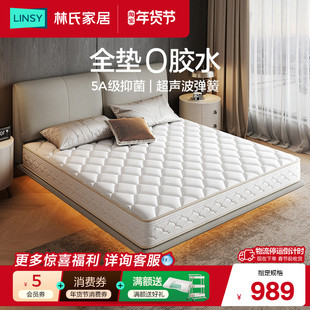 林氏家居0胶水乳胶床垫双面软硬两用弹簧床垫黄麻棕硬垫林氏木业
