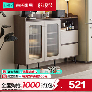 林氏家居柜子客厅储物柜靠墙一体餐边柜斗柜阳台柜茶水柜矮柜新款