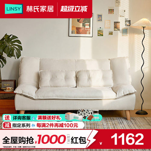 林氏家居小户型单人折叠沙发床