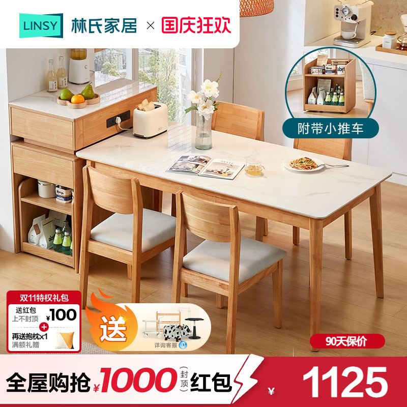 林氏家居多功能收纳储物岛台