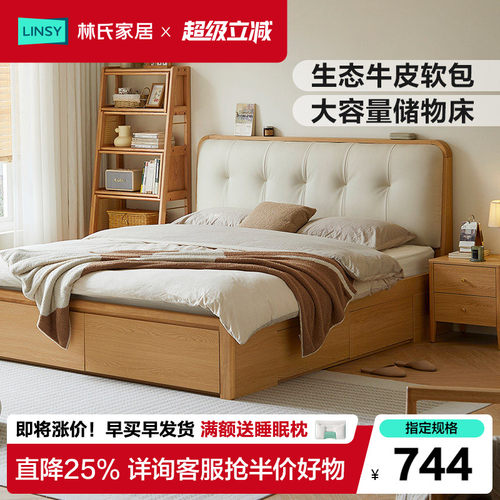 林氏家居储物高箱床小户型双人床