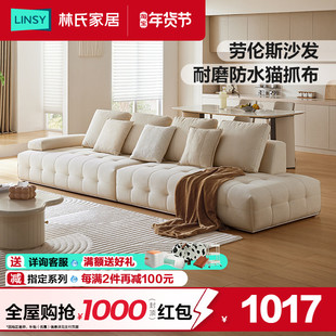 林氏家居劳伦斯布艺沙发客厅现代简约新款高级感直排沙发林氏木业