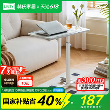 林氏家居升降书桌沙发电脑桌折叠桌床边小桌子可移动边几林氏木业