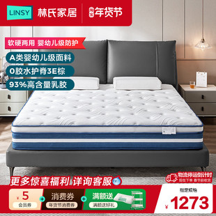 林氏家居弹簧床垫22cm厚1.5米软硬双人酒店床垫1.8m成人家用