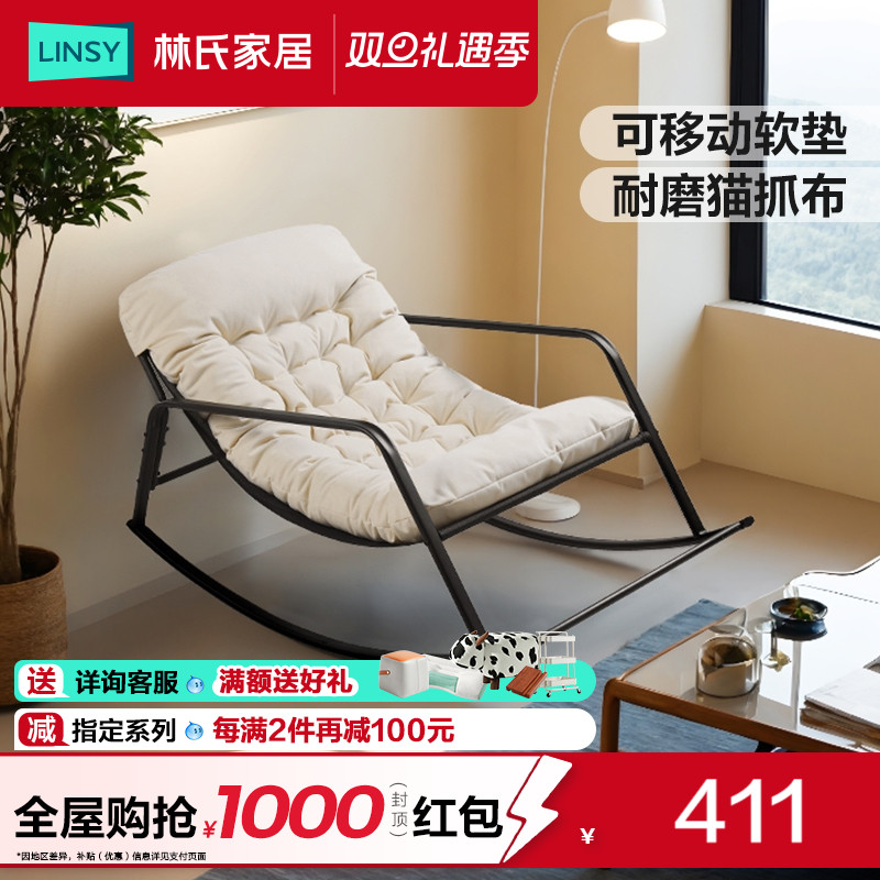 林氏家居摇摇椅躺椅沙发懒人椅