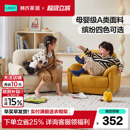 现代简约儿童懒人小沙发椅