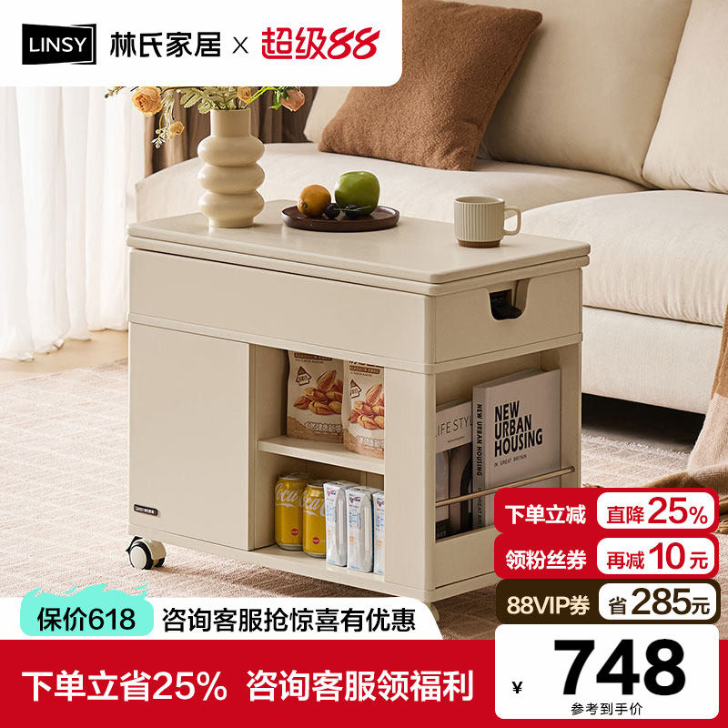 林氏家居ENF实木板折叠升降茶几客厅用餐桌可移动小户型沙发边几