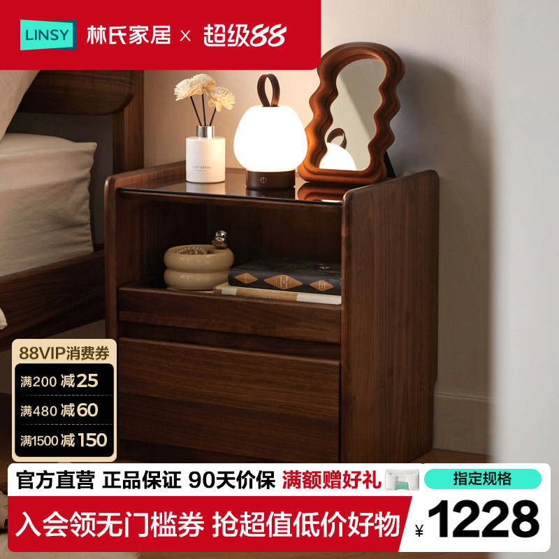 林氏家居现代胡桃色床头柜										