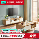 林氏家居北欧风小户型客厅简易电视柜茶几组合套装 林氏木业家具