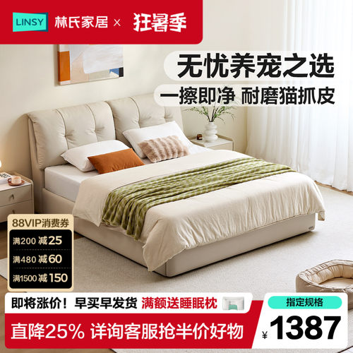 现代简约双人落地软布艺床
