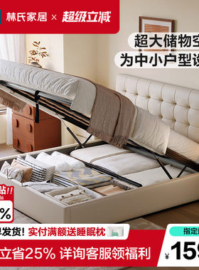 林氏家居中古风意式全真皮储物床