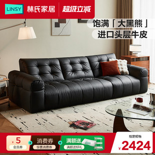 林氏家居2026新款大黑熊真皮沙发客厅黑色头层牛皮电动沙发木业