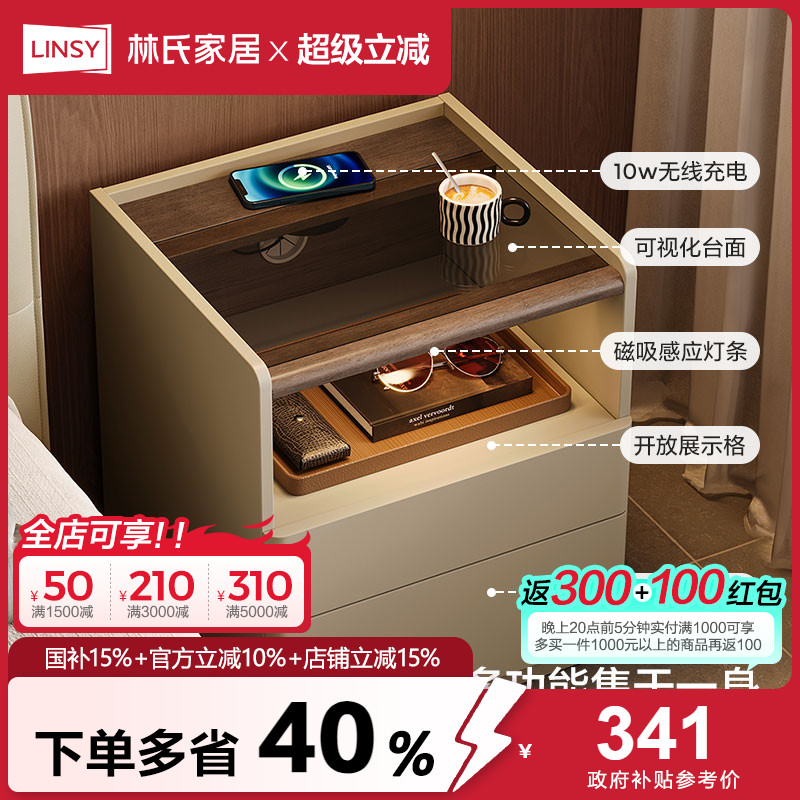 林氏家居皓月系列智能床头柜可充电多功能家用小型意式置物架卧室