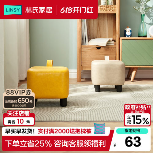 林氏木业小凳子家用创意可爱客厅