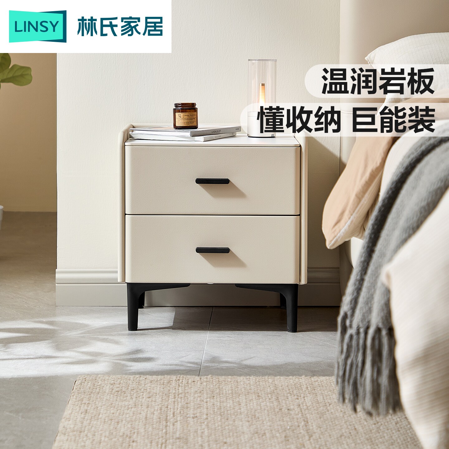 林氏家居现代岩板床头柜极简图片