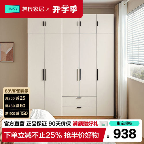 林氏家居小卧室衣柜带书桌组合