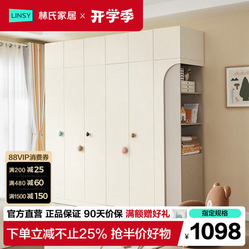 林氏家居简约家用衣柜收纳柜