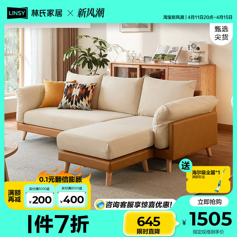 林氏木业北欧风沙发组合小户型网红款简约现代三人位布艺沙发S023_虎窝淘