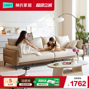林氏家居小户型简约奶油科技布沙发客厅意式极简风林氏木业BS103