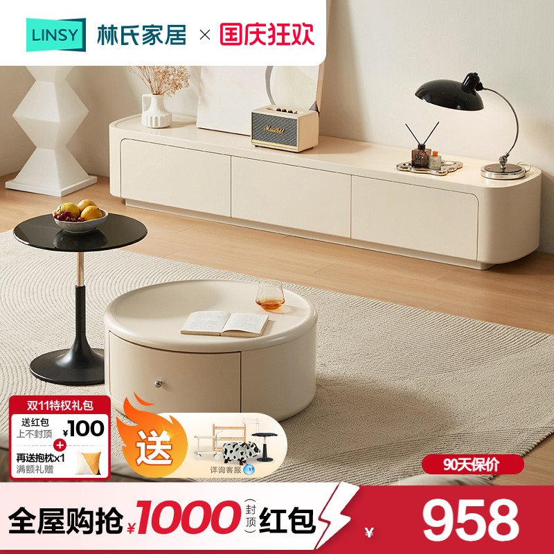 林氏家居客厅茶几电视柜组合边几