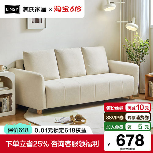 林氏家居小户型沙发北欧简约