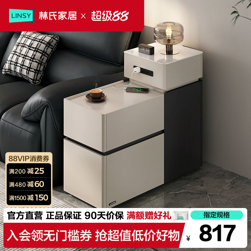 林氏家居智能岩板小沙发边柜侧边几旁茶水柜茶几餐边客厅佛山家具