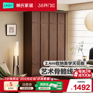林氏家居奶油风骨骼线衣柜家用卧室成品大衣橱中古风衣帽间柜子