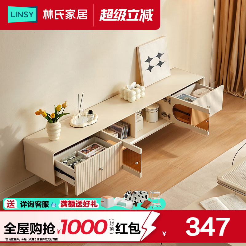 林氏家居现代简约电视柜可移动茶几客厅家用圆角储物地柜林氏木业